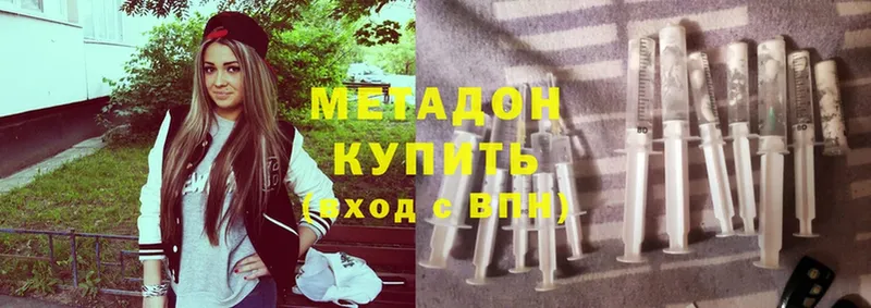 Метадон methadone  Томск 