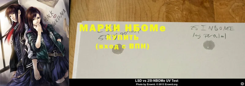 Марки N-bome 1500мкг  Томск 